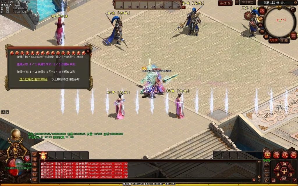 图片[3]-浪剑忘忧迷失-自动回收穿戴