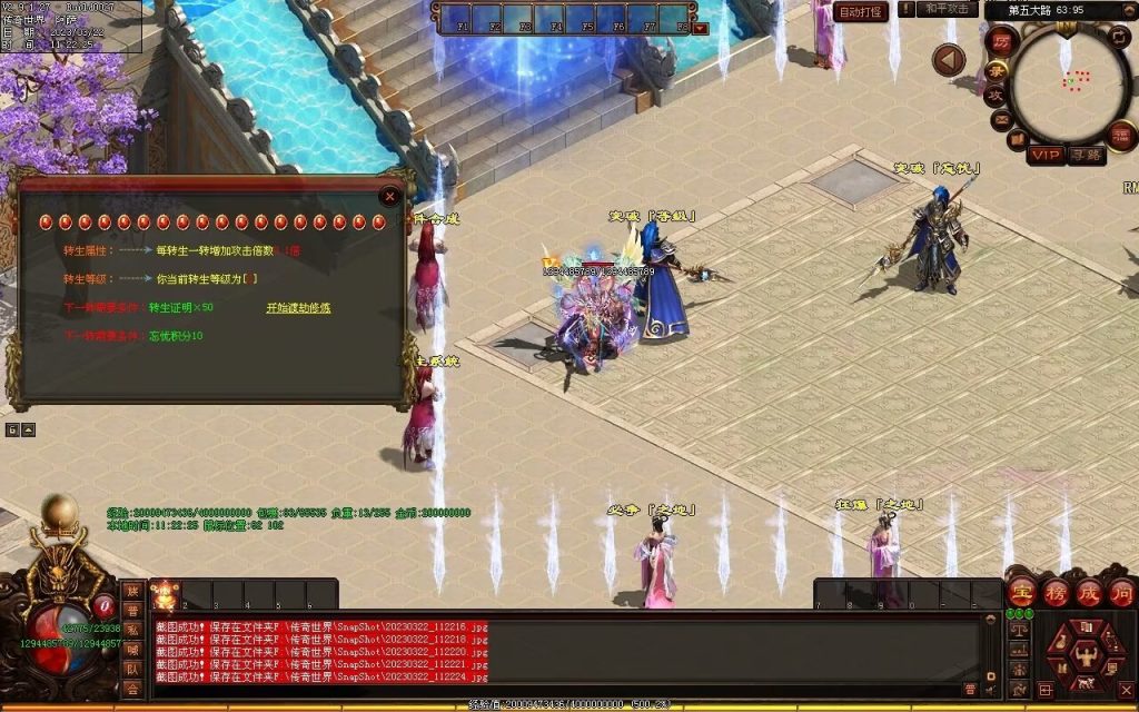 图片[5]-浪剑忘忧迷失-自动回收穿戴