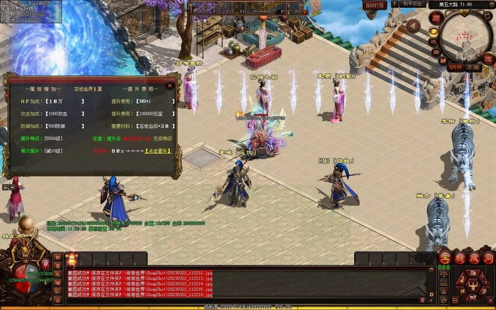 图片[8]-浪剑忘忧迷失-自动回收穿戴