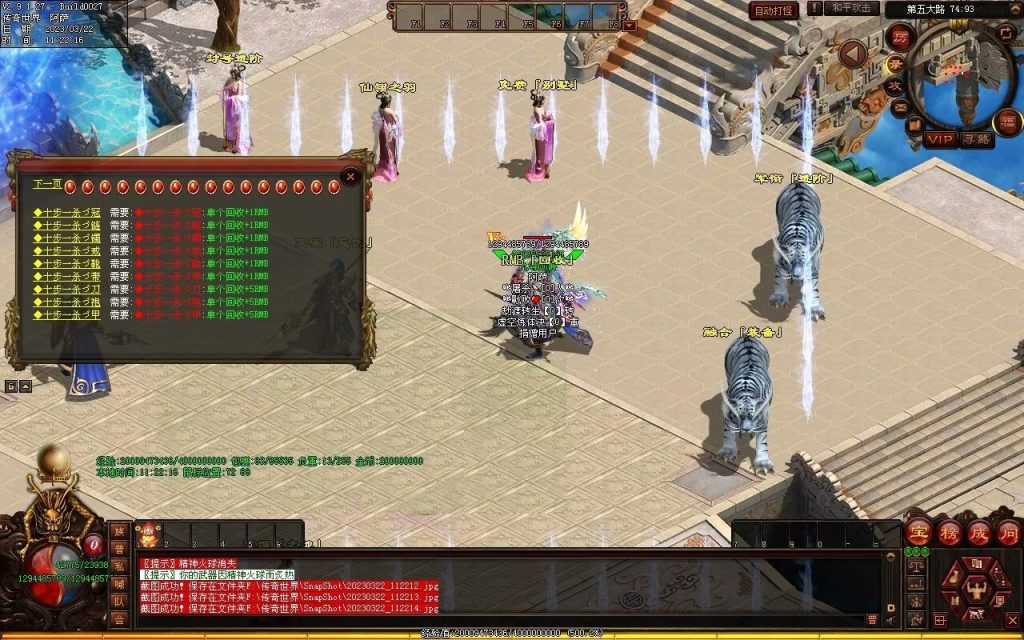 图片[10]-浪剑忘忧迷失-自动回收穿戴