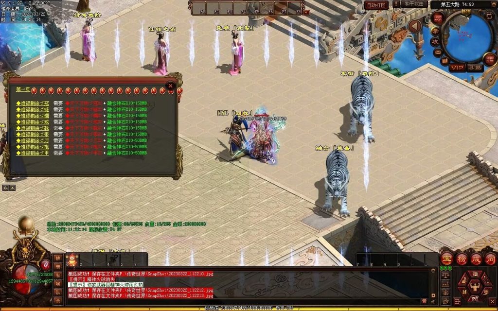 图片[11]-浪剑忘忧迷失-自动回收穿戴