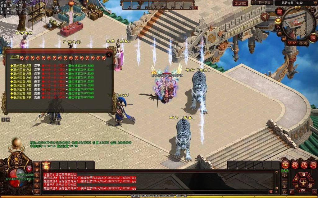 图片[14]-浪剑忘忧迷失-自动回收穿戴