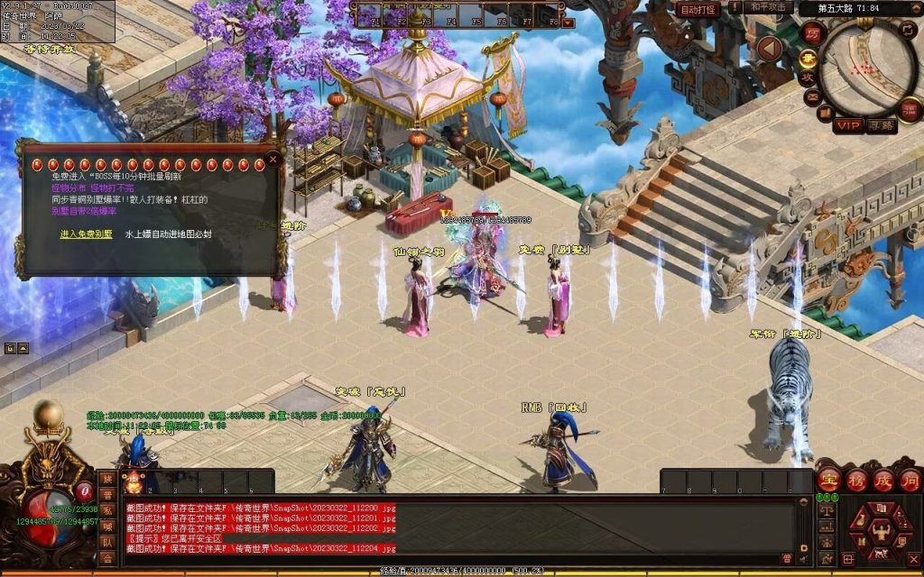 图片[16]-浪剑忘忧迷失-自动回收穿戴