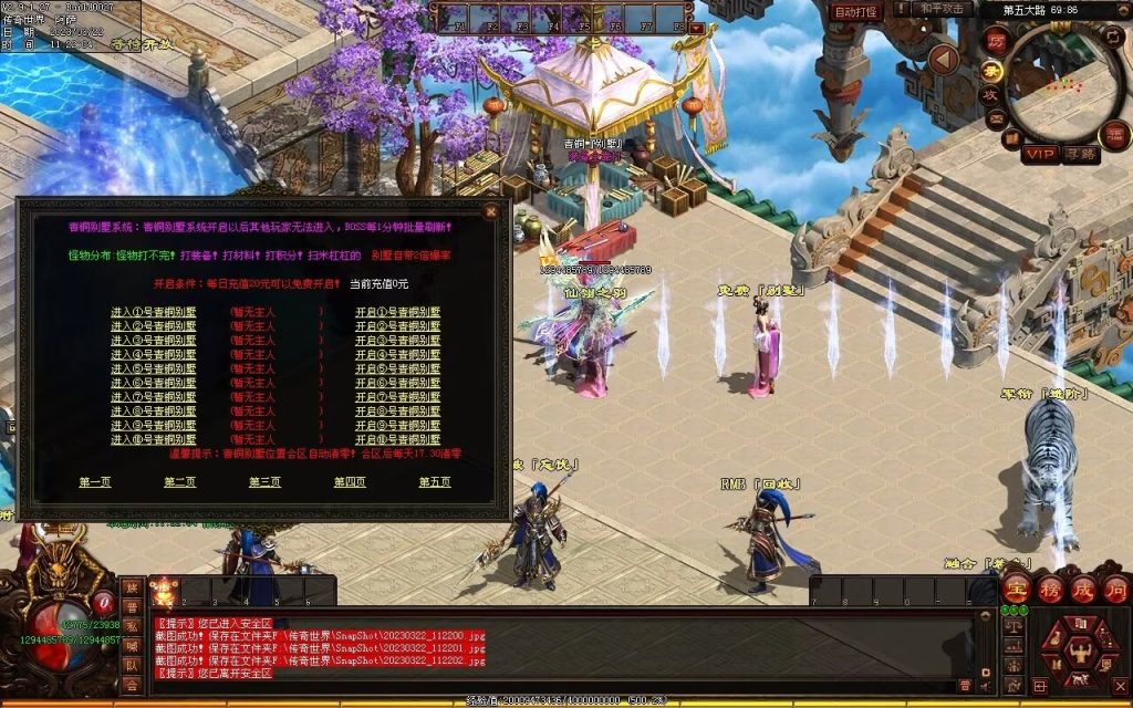 图片[17]-浪剑忘忧迷失-自动回收穿戴