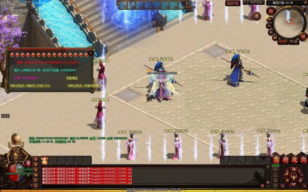 图片[21]-浪剑忘忧迷失-自动回收穿戴