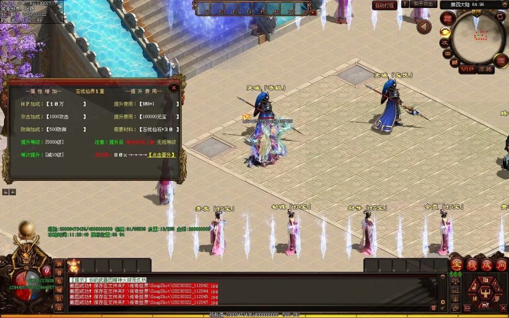 图片[22]-浪剑忘忧迷失-自动回收穿戴