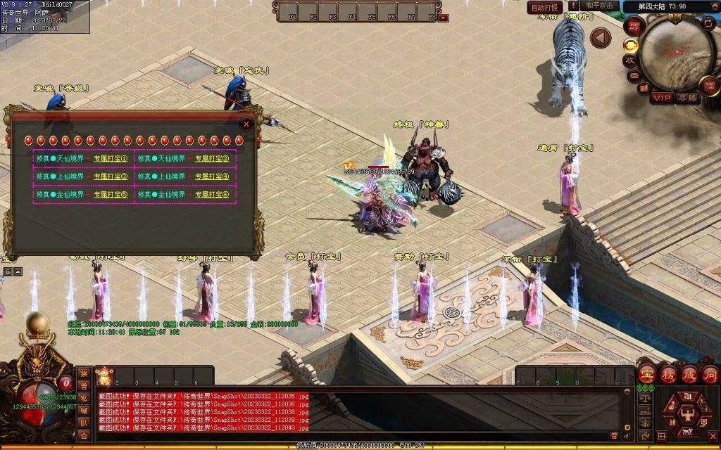 图片[27]-浪剑忘忧迷失-自动回收穿戴