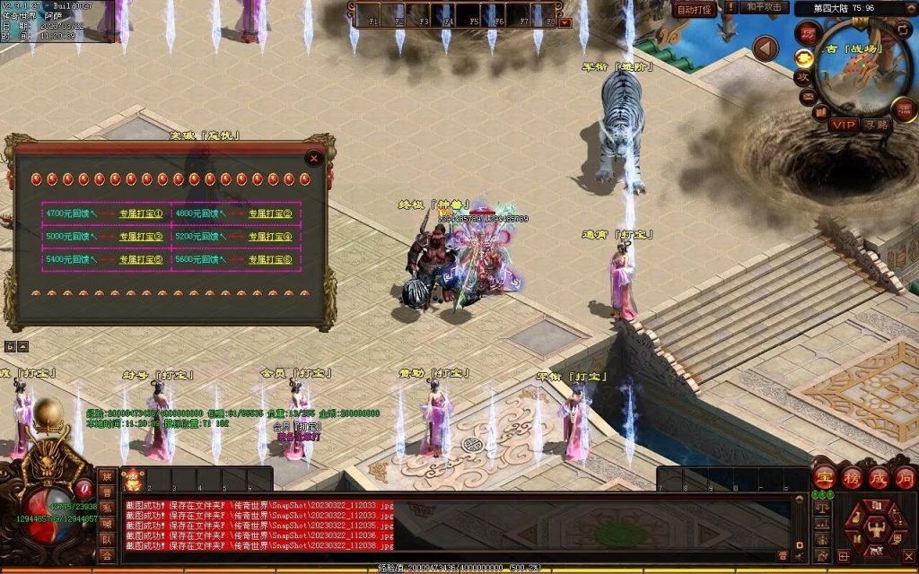 图片[29]-浪剑忘忧迷失-自动回收穿戴