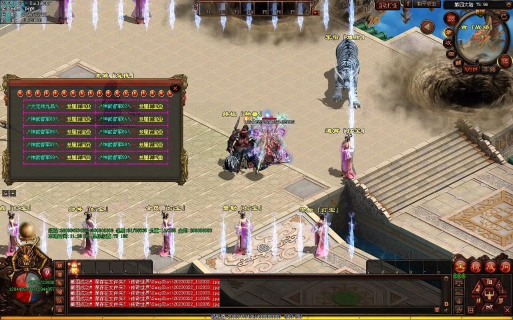 图片[30]-浪剑忘忧迷失-自动回收穿戴