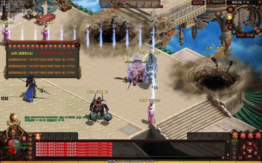 图片[32]-浪剑忘忧迷失-自动回收穿戴