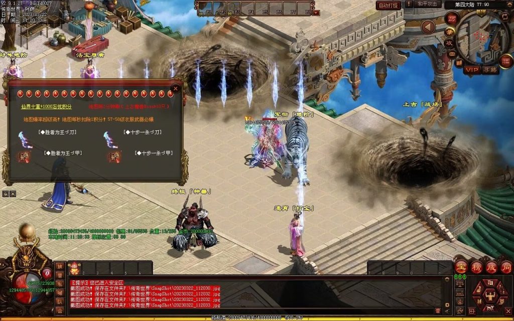 图片[33]-浪剑忘忧迷失-自动回收穿戴