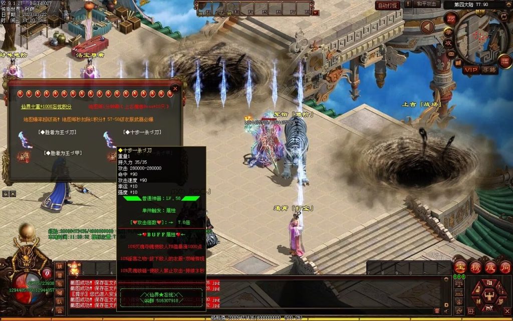 图片[34]-浪剑忘忧迷失-自动回收穿戴