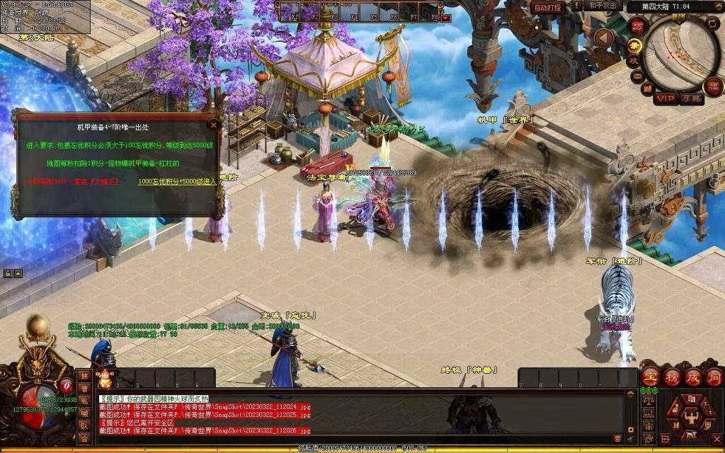 图片[36]-浪剑忘忧迷失-自动回收穿戴