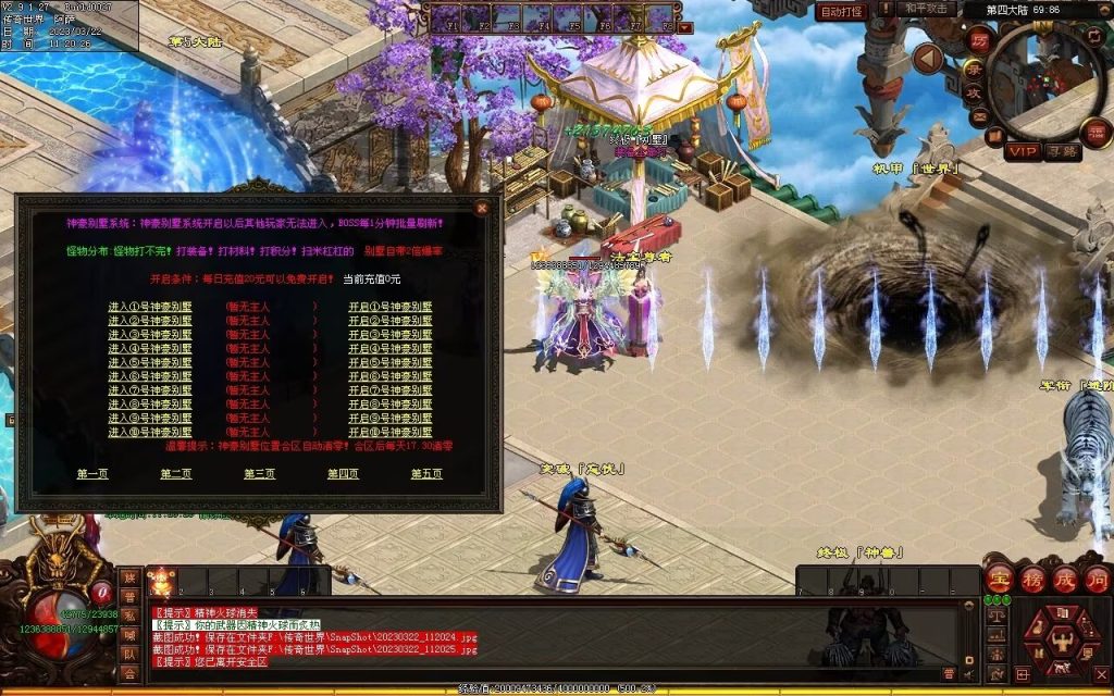 图片[37]-浪剑忘忧迷失-自动回收穿戴