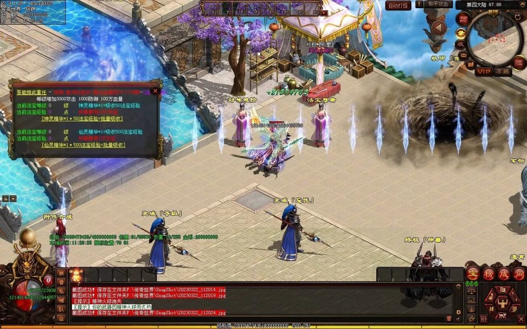 图片[38]-浪剑忘忧迷失-自动回收穿戴