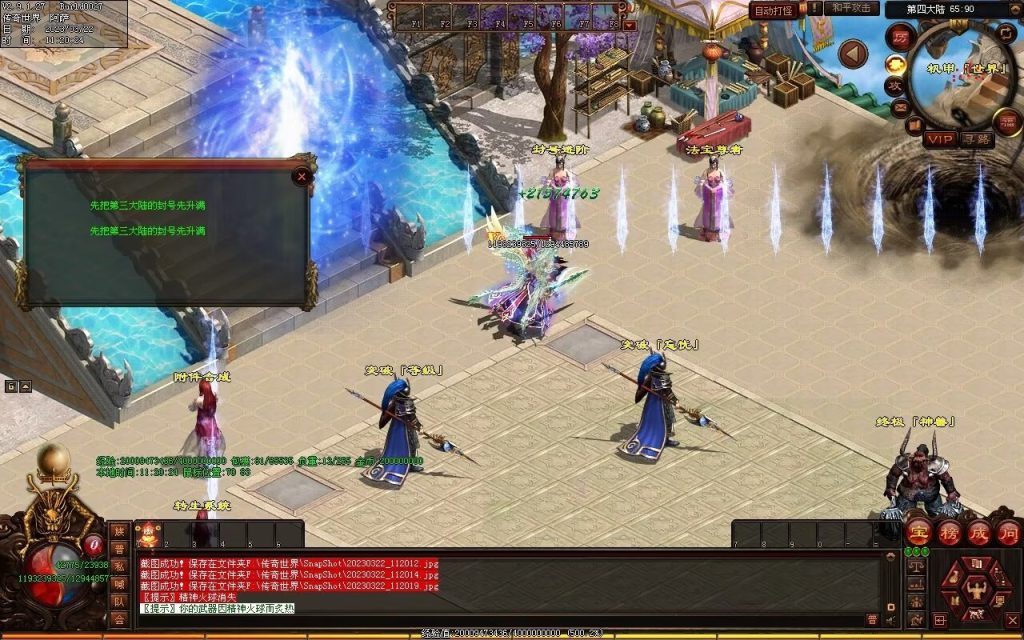 图片[39]-浪剑忘忧迷失-自动回收穿戴