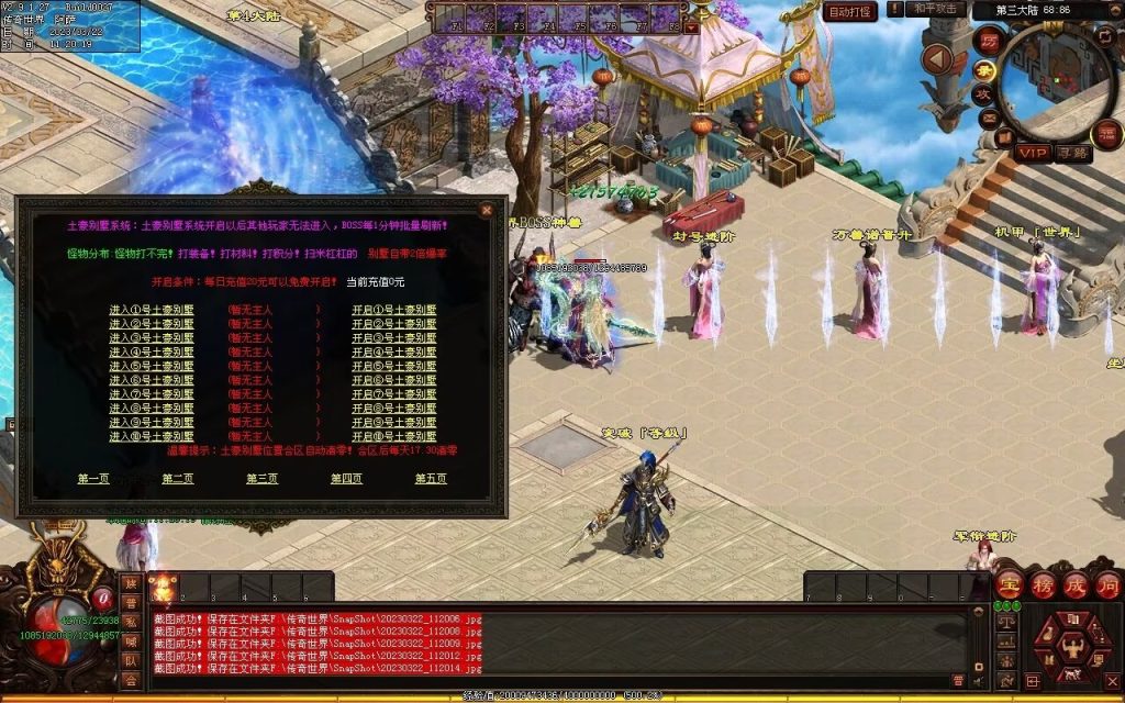 图片[40]-浪剑忘忧迷失-自动回收穿戴