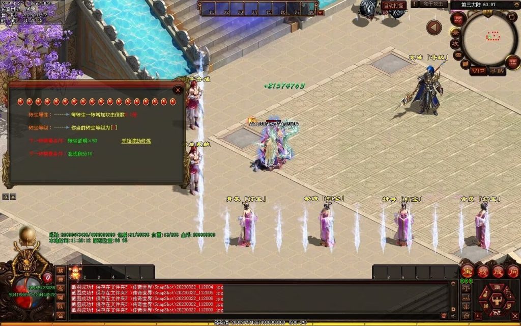 图片[42]-浪剑忘忧迷失-自动回收穿戴