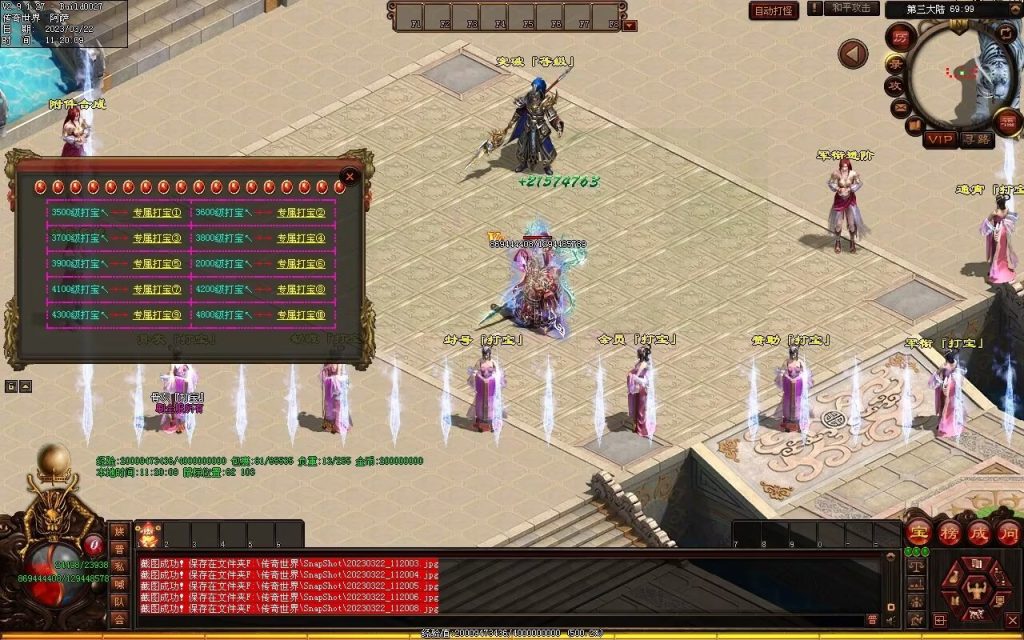 图片[43]-浪剑忘忧迷失-自动回收穿戴