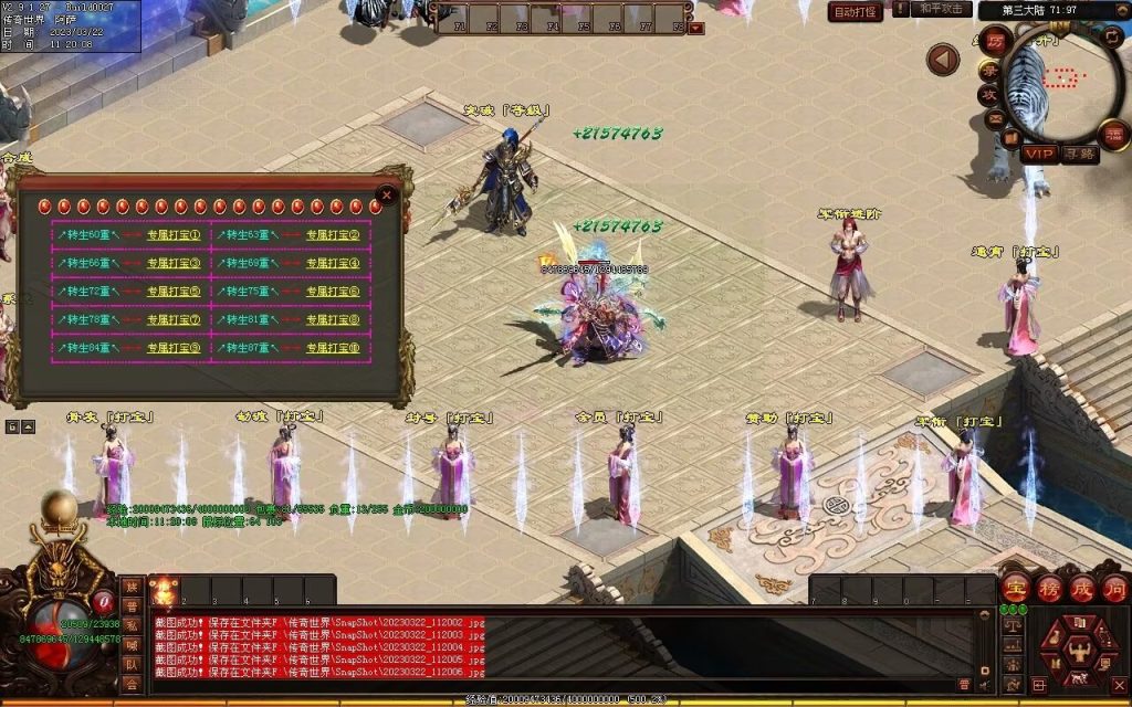 图片[44]-浪剑忘忧迷失-自动回收穿戴