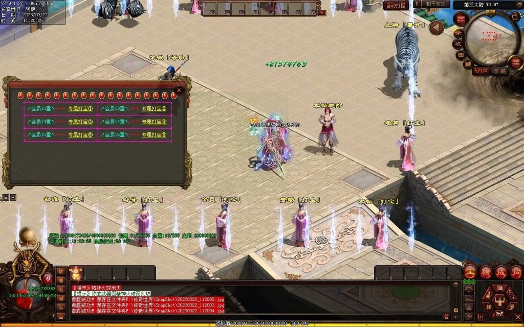 图片[46]-浪剑忘忧迷失-自动回收穿戴