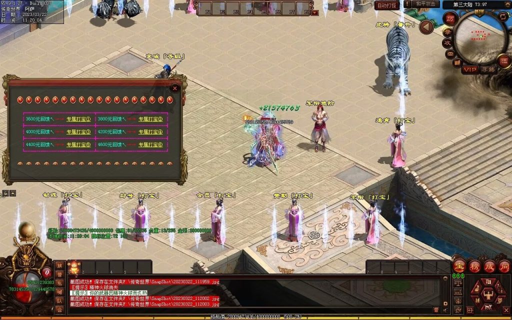 图片[47]-浪剑忘忧迷失-自动回收穿戴