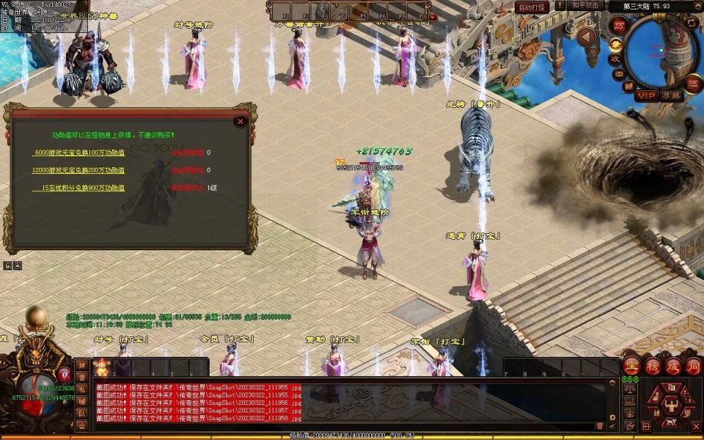 图片[50]-浪剑忘忧迷失-自动回收穿戴