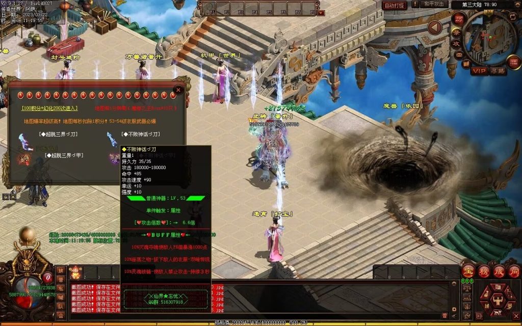 图片[54]-浪剑忘忧迷失-自动回收穿戴