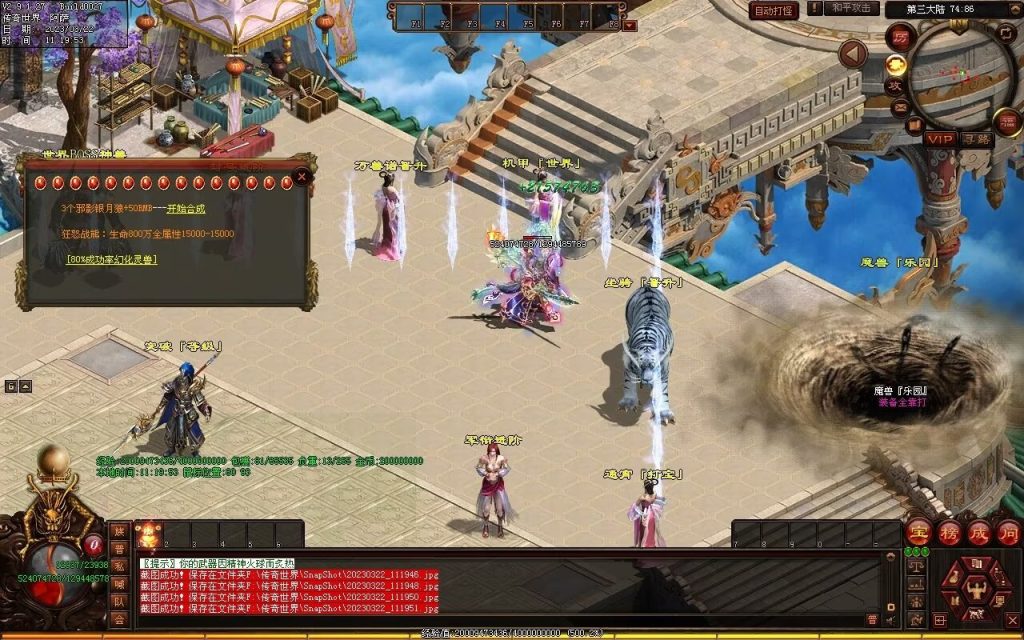 图片[55]-浪剑忘忧迷失-自动回收穿戴