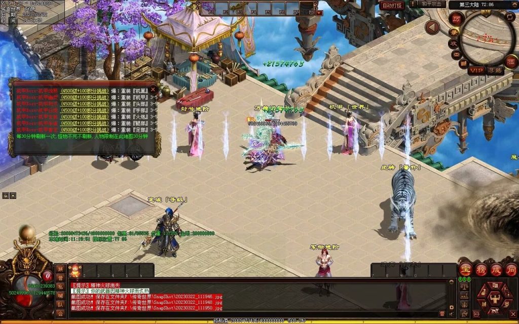 图片[56]-浪剑忘忧迷失-自动回收穿戴