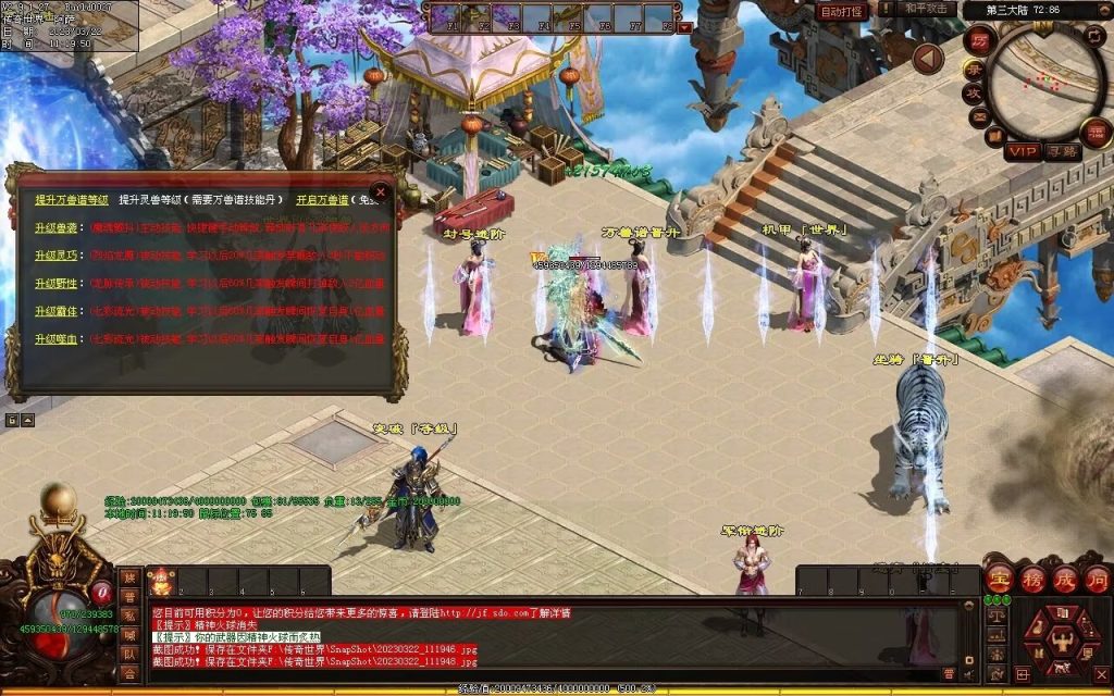 图片[57]-浪剑忘忧迷失-自动回收穿戴