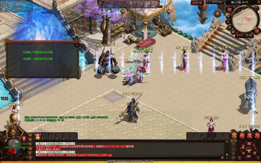 图片[58]-浪剑忘忧迷失-自动回收穿戴