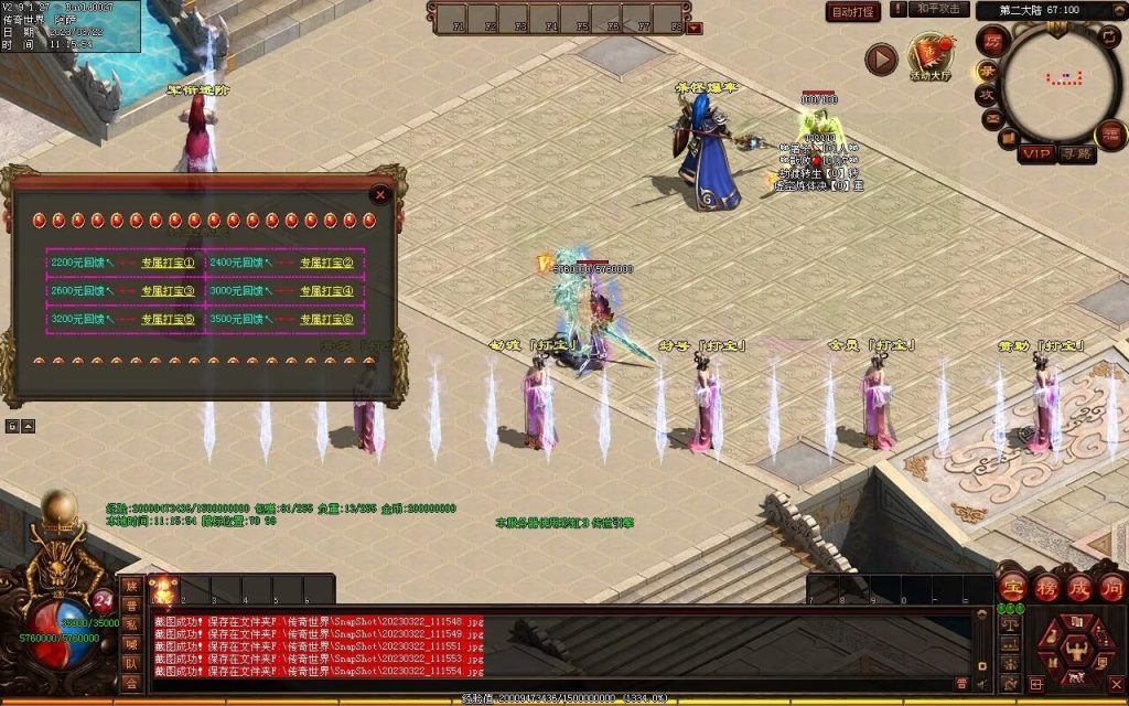 图片[61]-浪剑忘忧迷失-自动回收穿戴