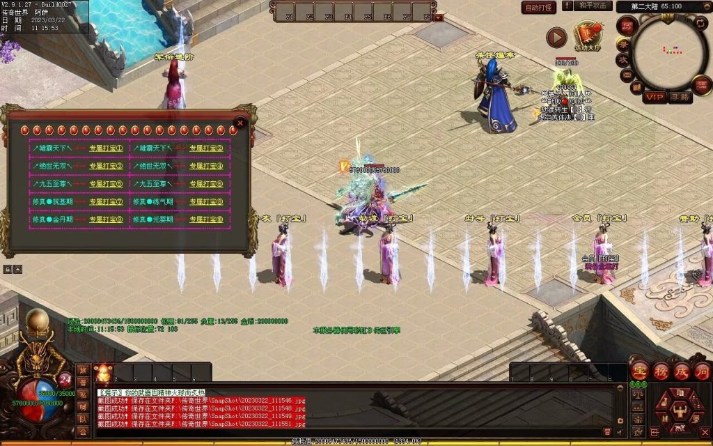 图片[62]-浪剑忘忧迷失-自动回收穿戴