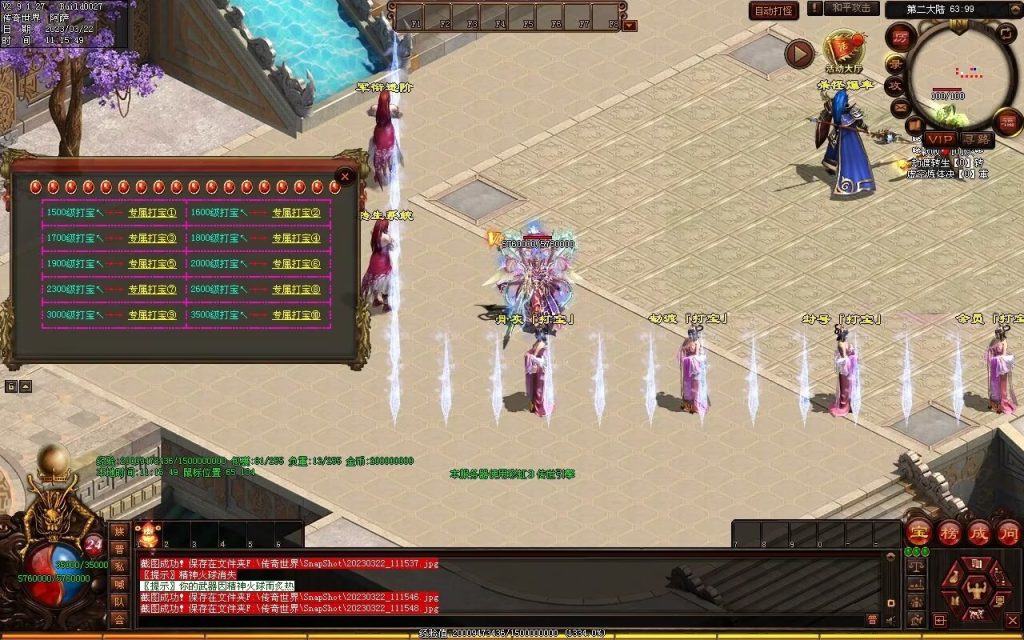 图片[64]-浪剑忘忧迷失-自动回收穿戴