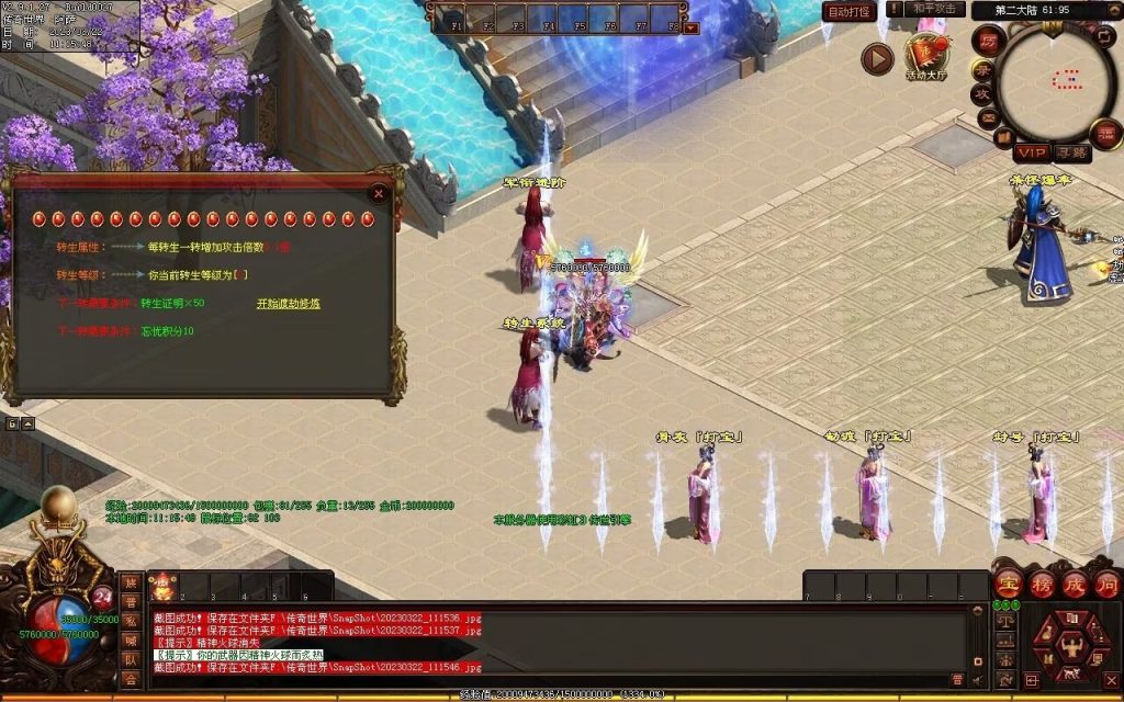 图片[65]-浪剑忘忧迷失-自动回收穿戴