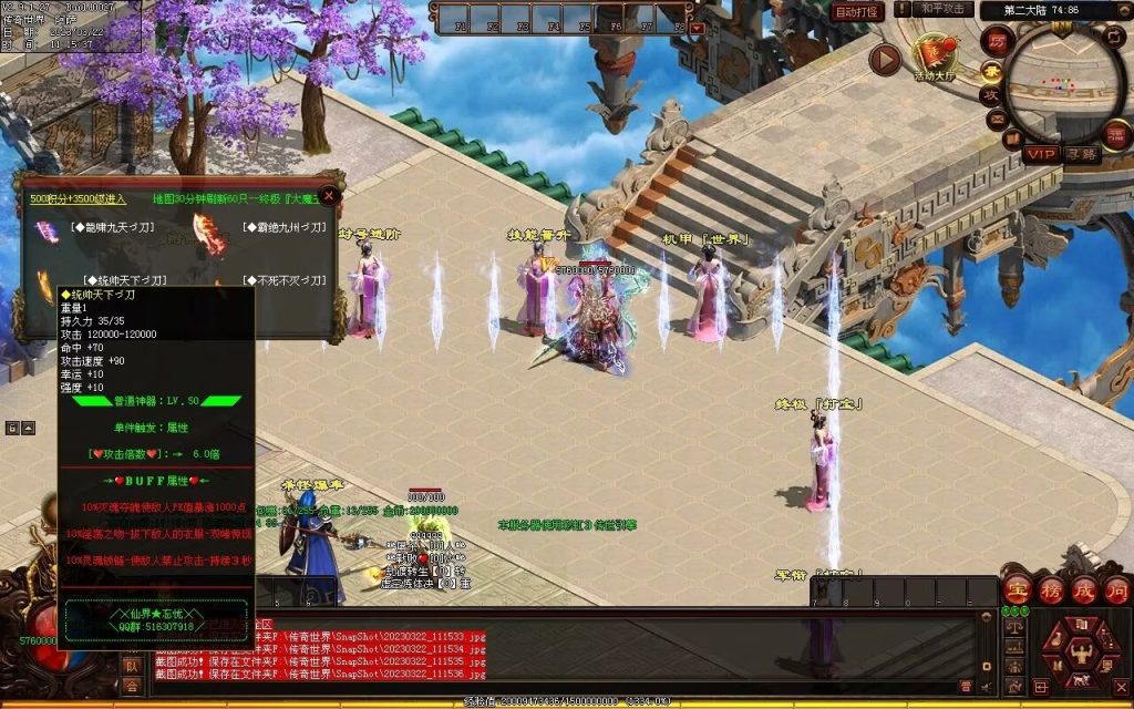 图片[67]-浪剑忘忧迷失-自动回收穿戴