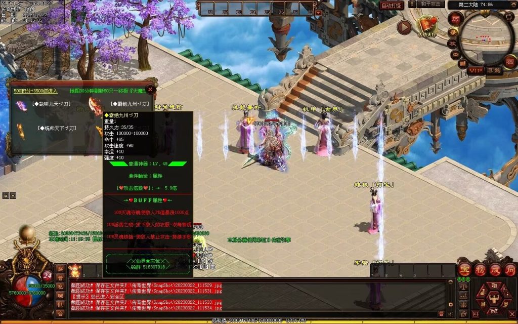 图片[69]-浪剑忘忧迷失-自动回收穿戴