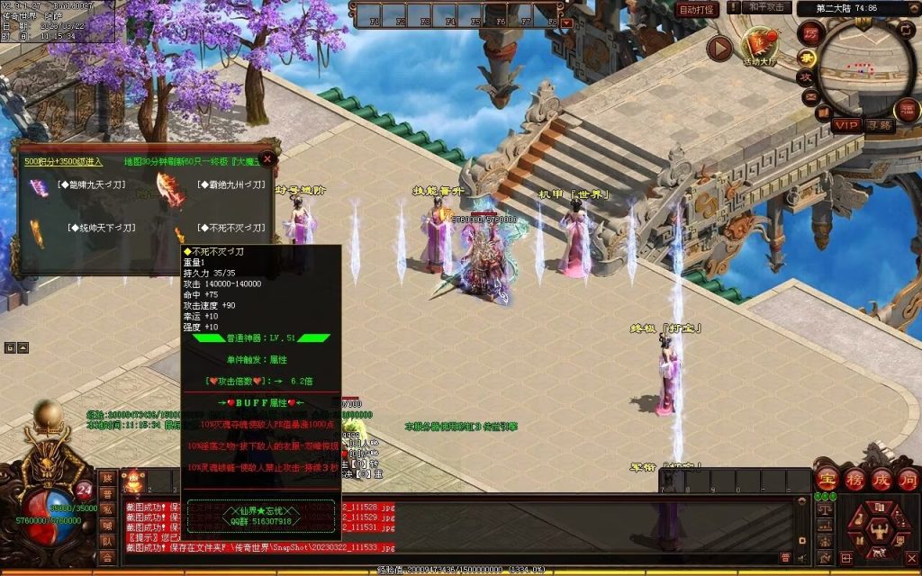 图片[70]-浪剑忘忧迷失-自动回收穿戴