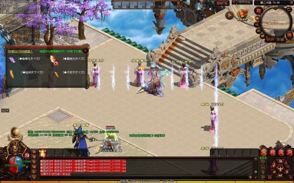 图片[71]-浪剑忘忧迷失-自动回收穿戴