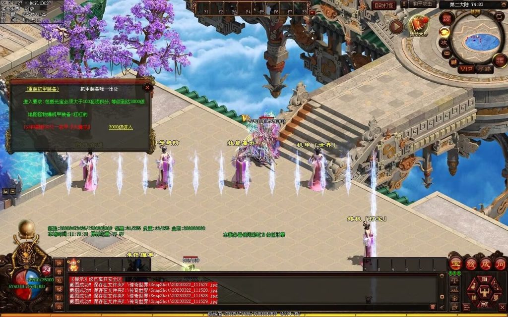 图片[72]-浪剑忘忧迷失-自动回收穿戴