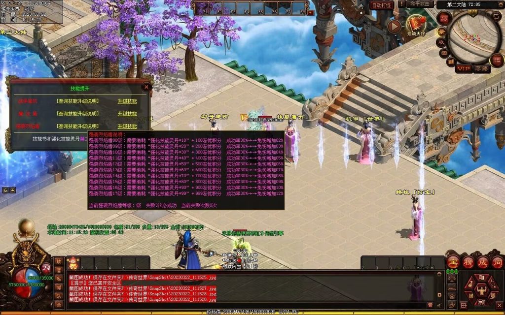 图片[73]-浪剑忘忧迷失-自动回收穿戴