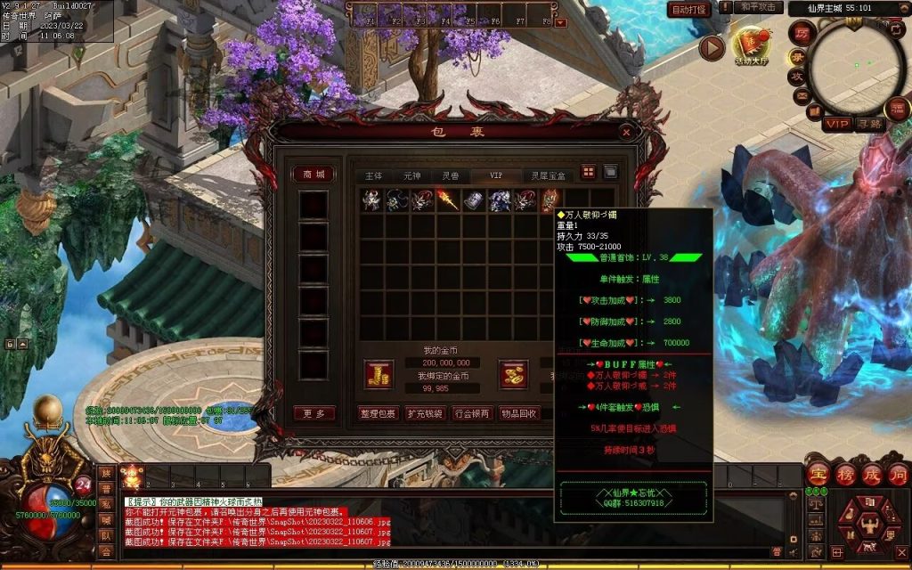 图片[82]-浪剑忘忧迷失-自动回收穿戴