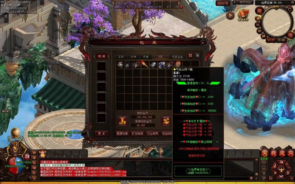 图片[83]-浪剑忘忧迷失-自动回收穿戴