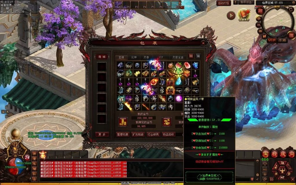 图片[85]-浪剑忘忧迷失-自动回收穿戴