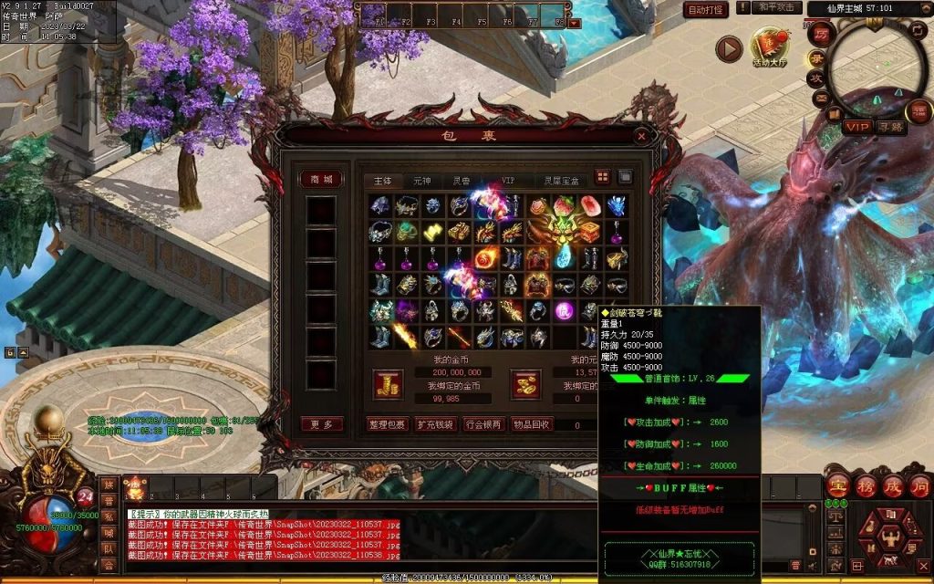 图片[86]-浪剑忘忧迷失-自动回收穿戴