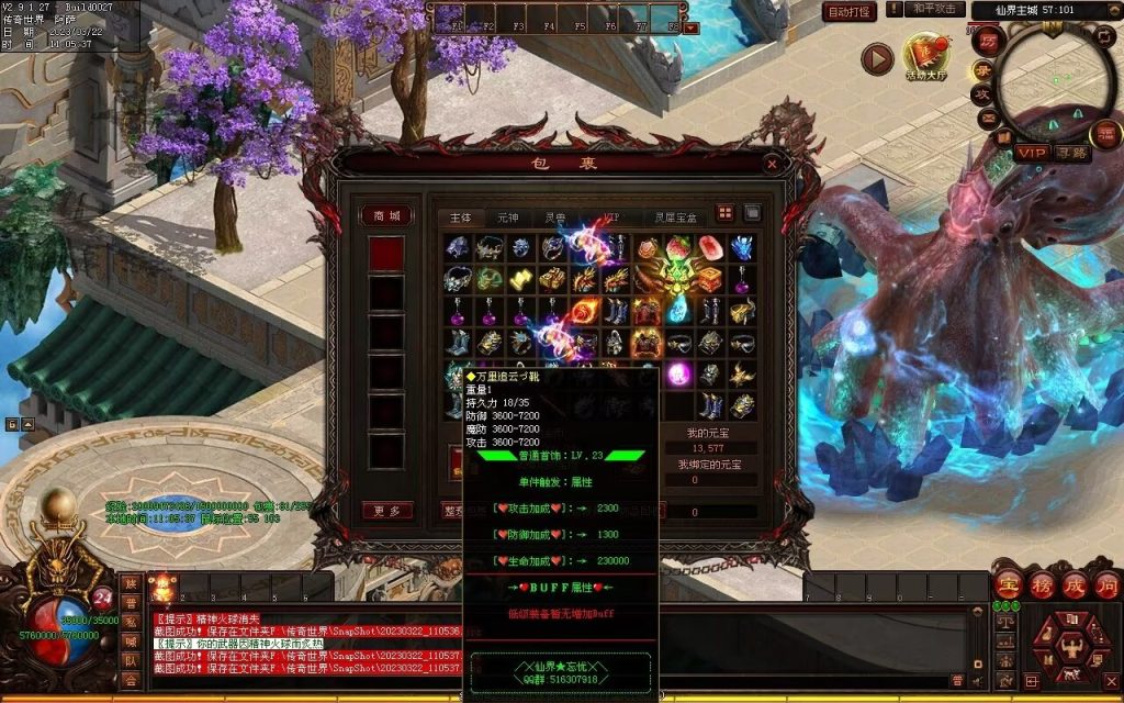 图片[87]-浪剑忘忧迷失-自动回收穿戴