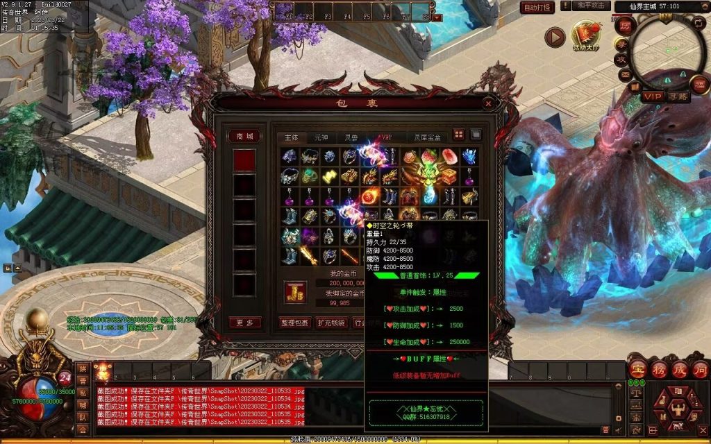 图片[89]-浪剑忘忧迷失-自动回收穿戴