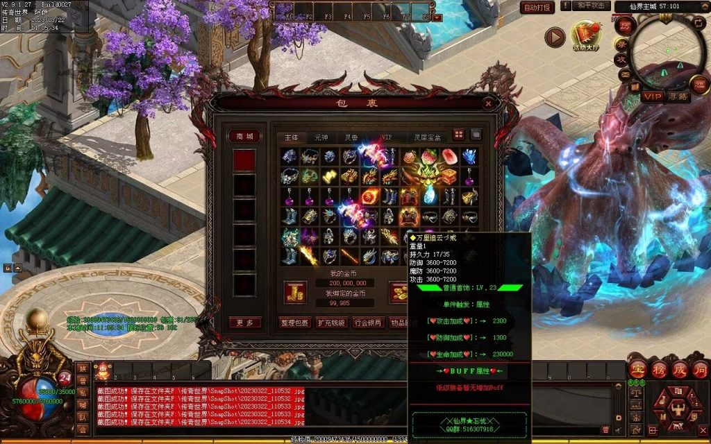 图片[90]-浪剑忘忧迷失-自动回收穿戴