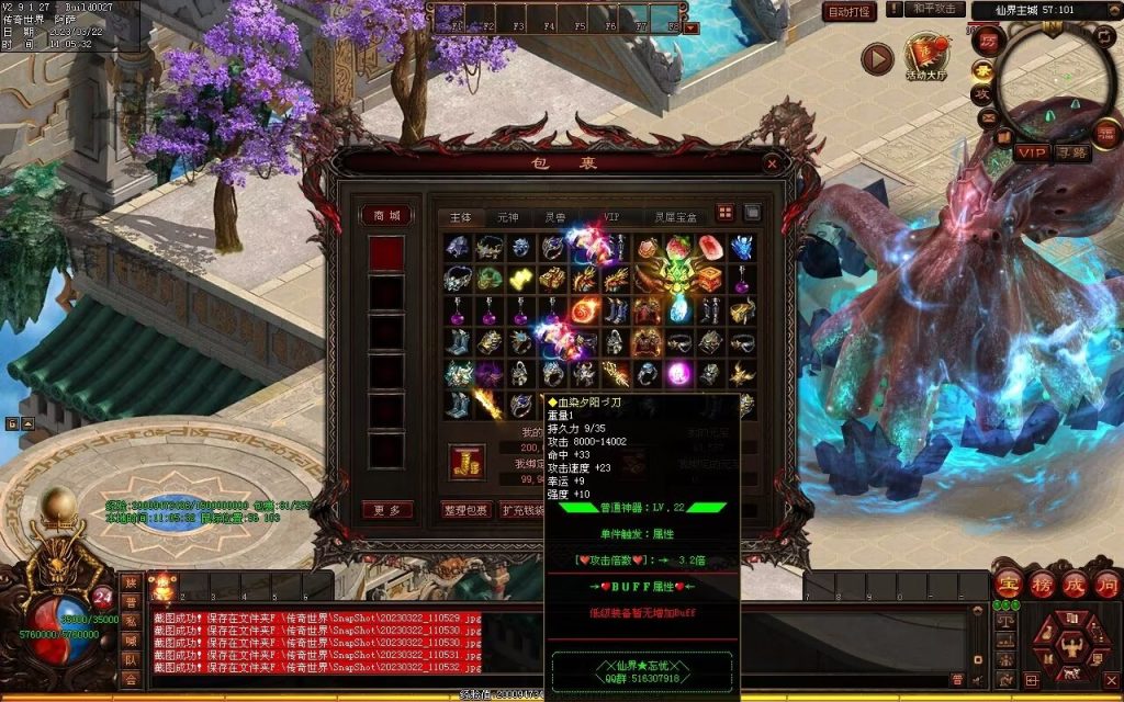 图片[92]-浪剑忘忧迷失-自动回收穿戴